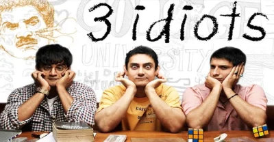 থ্রি ইডিয়টস